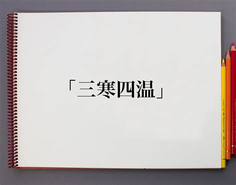 密部|秘部(ヒブ)とは？ 意味や使い方